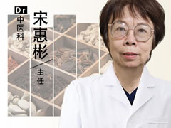 澎湖县|长春中大医院：中医宋惠彬 中医经方守护万千家庭健康