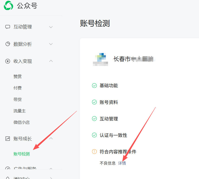 澎湖县|公众号这3种引流不给你推荐