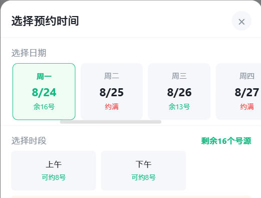澎湖县|九层天医院预约挂号小程序系统源码